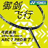 yonex尤尼克斯羽毛球拍，单拍全碳素超轻弓箭7pro弓7pro