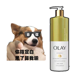 olay玉兰油美白保湿补水紧致亮肤