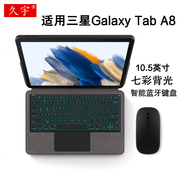 适用三星Galaxy Tab A8智能蓝牙触控键盘10.5英寸Samsung平板电脑a8一体背光无线触控键盘SM-X200保护套X205C