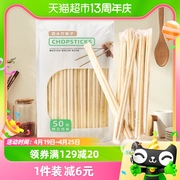 阿姿玛碳化天然毛竹，独立包装一次性筷子，50双免洗圆头筷子打包餐具
