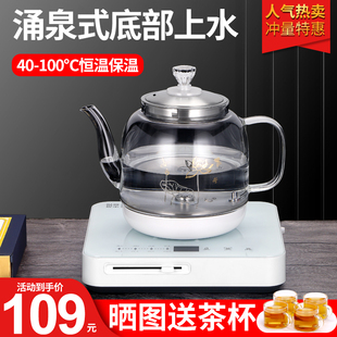 全自动上水壶底部电热烧水壶，茶台抽水一体家用泡茶电磁炉茶壶专用
