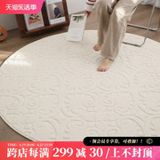 casln奶油色浮雕圆形地毯法式轻奢客厅茶几防水防污书房卧室地垫