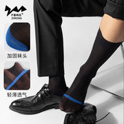 子墨男士丝袜黑色商务袜子正装男款性感皮鞋长筒锦纶薄款中筒绅士