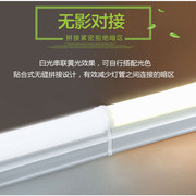 展示柜灯条T5一体化led灯管条形日光灯led光管家用小灯管长条超亮