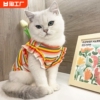 猫咪衣服春夏季薄款无袖，防掉毛布偶蓝猫帅气公猫狗狗吊带背心裙子