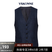 VSKONNE威斯康尼男士西服马甲进口面料100%羊毛西装马甲蓝色