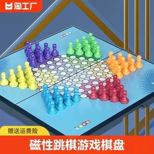 磁性跳棋游戏棋盘可折叠中国象棋飞行棋幼儿园小学生儿童益智玩具
