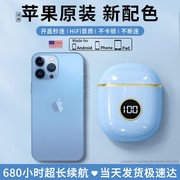 2023年真无线蓝牙，耳机华强北降噪适用于苹果索尼vivo小米oppo