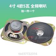 2扬声器84寸10w34音箱小喇叭，寸15全频液晶电视，音响寸5欧瓦迷你