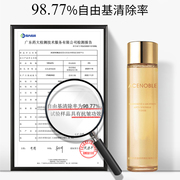 爱思乐 肌肽卵磷脂抗皱精华水120ml 补水滋润亮泽水润 抗衰紧致