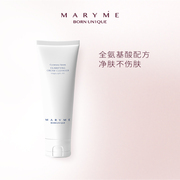 MARYME2代净润洁颜乳氨基酸配方清洁肌肤温和洁面洗面奶
