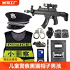 儿童小警察玩具套装，黑猫警长帽子衣男孩特种兵，装备衣服玩具冲锋