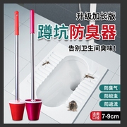 蹲便器堵臭器蹲坑防臭器厕所，卫生间堵臭大便器防臭蹲坑防掉落塞子