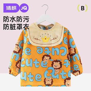 婧麒宝宝罩衣秋冬长袖儿童围兜防水防脏吃饭反穿衣婴儿围裙外穿