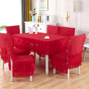 结婚红色餐椅垫坐垫，椅套餐桌布茶几罩紫色，蕾丝布艺四季通用