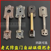 老式佳卫石牛航鹰自动锁拉手，防盗门外装门锁把手大小孔金属执手