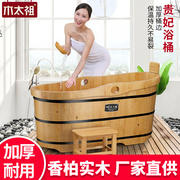 木太祖木桶浴桶成人浴澡缸木质泡澡桶，洗澡实木桶，沐浴盆香柏木贵妃