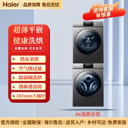 海尔洗衣机家用全自动滚筒10公斤热泵烘干防生锈超薄洗烘套装06