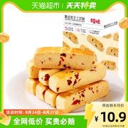 百草味蔓越莓芝士奶酥155g饼干曲奇网红零食小吃休闲食品高颜值