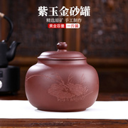 宜兴紫砂茶叶罐复古一斤装陶瓷普洱茶缸醒茶罐储存罐家用密封