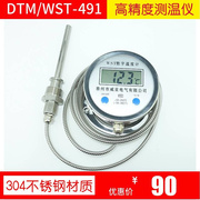 数显温度计带探头WST/DTM491带线高精度耐酸防水数字工业测水温表