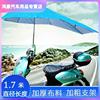 电动车遮阳伞摩托车雨棚踏板车，加长雨伞加厚防晒电瓶车太阳伞黑胶