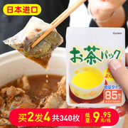 日本进口煲汤袋滤渣过滤袋泡茶袋子一次性茶包袋茶叶包卤味袋85枚