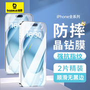 倍思iPhone15promax高清钢化膜苹果14/13全屏防摔12pro防爆手机膜