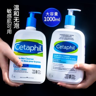 cetaphil丝塔芙洗面奶，1l温和不刺激敏感肌，专用洁面乳斯塔夫