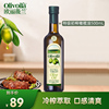 欧丽薇兰特级初榨橄榄油500ml炒菜食用油烹饪厨房家用