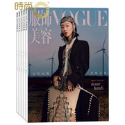 vogue服饰与美容2022年3月起订全年杂志订阅新刊1年共12期