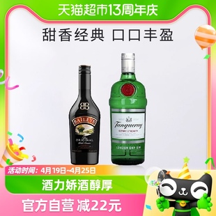 进口百利甜酒力娇酒原味500ml+添加利伦敦干味金酒750ml特调