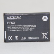 摩托罗拉MB855 MB525 XT531 532 XT883 XT320 ME525+ 526 863电池