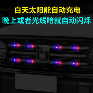 汽车太阳能led警示感应爆闪灯免接线改装通用电动摩托防追尾车灯