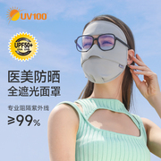 uv100防晒面罩全脸防紫外线，夏季男女户外骑行薄透气遮阳口罩23510
