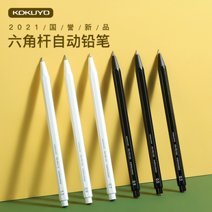 日本kokuyo国誉仿木铅自动铅笔学生用作图绘画铅笔，写字笔0.30.50.70.91.3防断芯自动笔可换芯