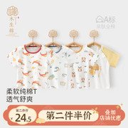 木生棉男女宝宝T恤衫纯棉衣服夏季中国风婴幼儿短袖上衣薄款夏装