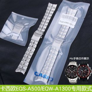 卡西欧表带52895351eqs-a500eqw-a1300实心，钢带手表链配件22mm