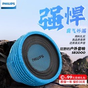 Philips/飞利浦SB2000无线蓝牙手机音箱便携音箱户外低音炮