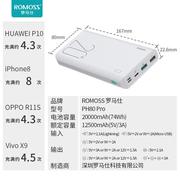 romoss罗马仕20000毫安大容量充电宝18w快充闪充sense6+手机通用