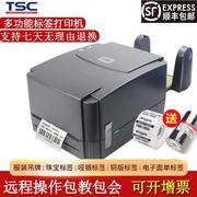 TSC标签ttp-244pro条码打印机热敏不干胶标签机票据快递电子面单