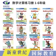 kumon数学加减乘除法calculationmathworkbooksg1-g6数学，计算系列小学1-6年级kumon公文式教育分数和小数英文原版进口