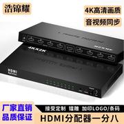 hdmi分配器一进八出4k高清hdmi1分8音，视频分屏器hdmi分配器一分八