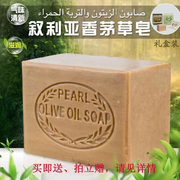 天然驱蚊礼盒装香茅草叙利亚橄榄，皂手工精油皂200g