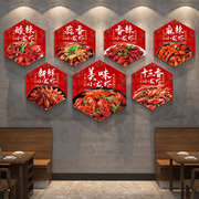 麻辣小龙虾烧烤店墙面，装饰创意贴纸火锅，饭店背景墙壁布置立体墙贴