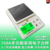 艾士乐QZ-168A 家用多功能电子厨房秤小台秤 称6kg/0.1g 精准计数