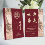 婚礼桌卡定制席位卡结婚桌牌婚宴，中式创意座位卡双面台卡婚庆