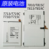 三星SM-T815C电池平板T810 T813电板T719C内置T715 T710 T713