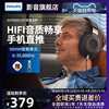 飞利浦shp9600有线hifi耳机，头戴式音乐游戏电脑有线shp9500升级款