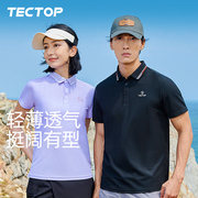 TECTOP探拓户外夏季情侣款翻领运动T恤短袖男女款时尚透气POLO衫